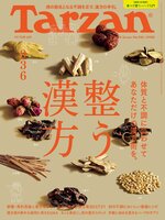 Tarzan (ターザン)